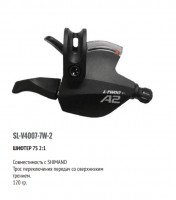 Рукоятка переключателя скоростей правая, SL-V4007-7W-2, 7 ск., 2100 мм, LTWOO, A2