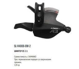 Рукоятка переключателя скоростей правая, SL-V4008-8W-2, A3, триггер, 3x8 ск., 2050 мм, LTWOO